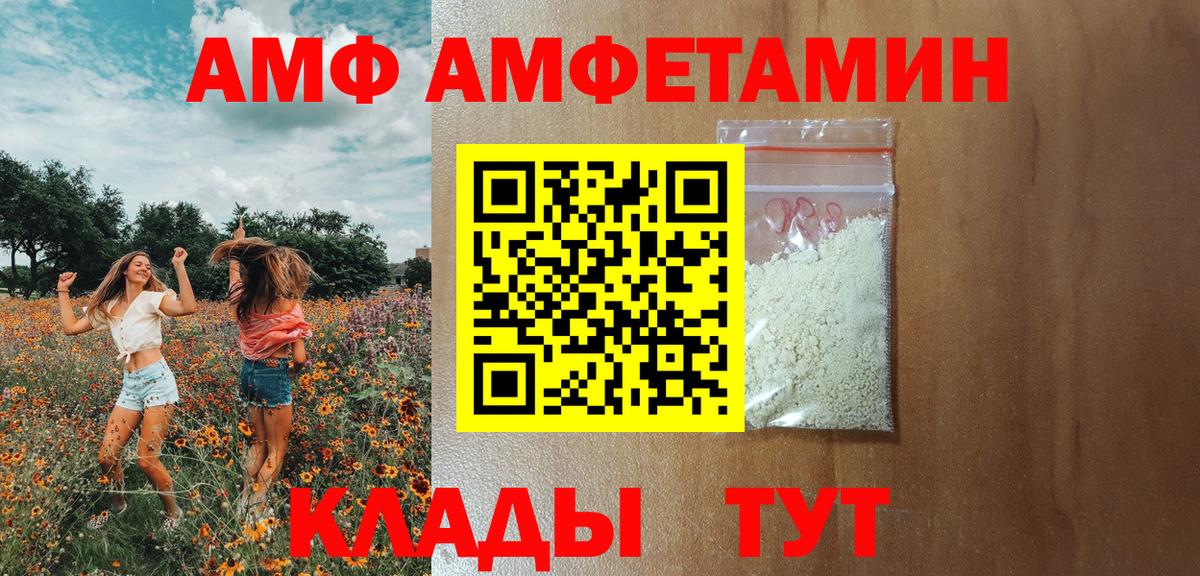 АМФЕТАМИН Розовый  АМФ  Рязань  Вход с VPN 