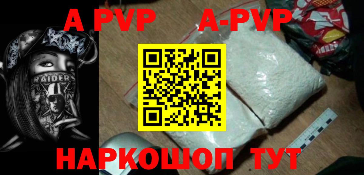 Alpha-PVP Crystall  Вход с VPN  Рязань 