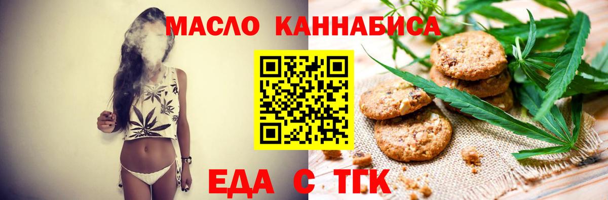Cannafood марихуана  Вход с VPN  Рязань 
