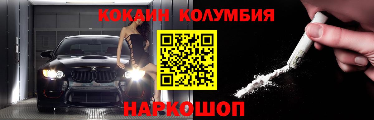 COCAIN Fish Scale  COCAIN 98%  Вход с VPN  Кокаин  Рязань 