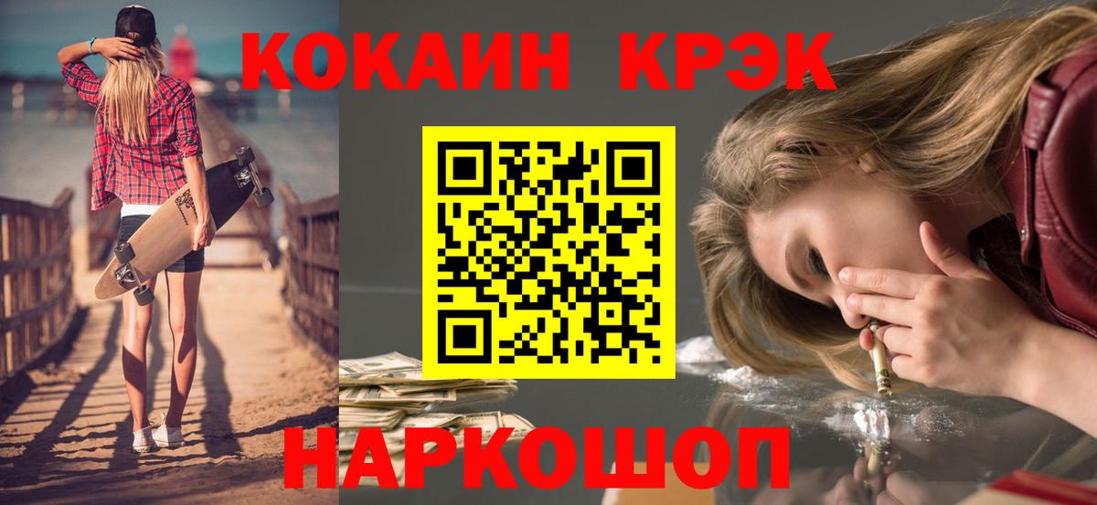 COCAIN Fish Scale Рязань
