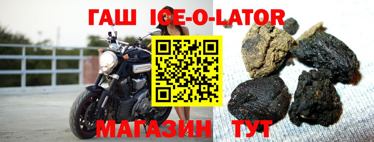 Рязань  Гашиш убойный  ГАШИШ  Вход с VPN 