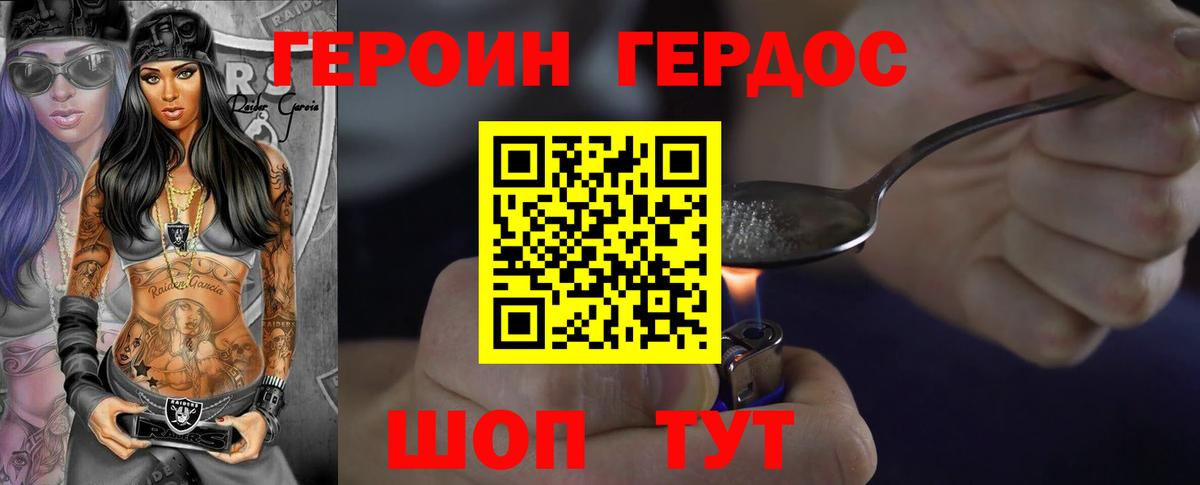 ГЕРОИН VHQ  Вход с VPN  Рязань 