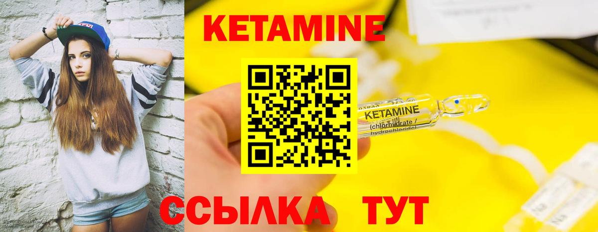 КЕТАМИН VHQ Рязань