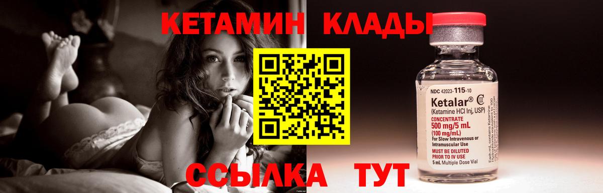 Кетамин VHQ  Вход с VPN  Рязань 