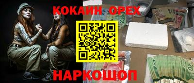 COCAINE Бузулук
