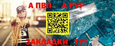 альфа пвп Бугуруслан