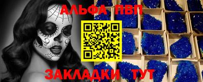 альфа пвп Бугуруслан