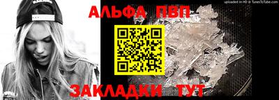 альфа пвп Бугуруслан
