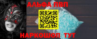 альфа пвп Бугуруслан