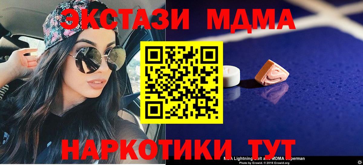 МДМА  MDMA Molly  МДМА кристаллы  Вход с VPN  Рязань 