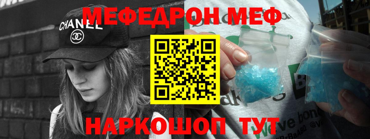 Меф мука Рязань