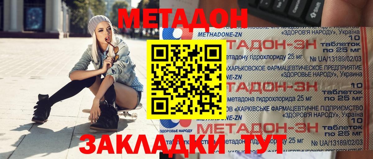 блэк спрут ссылки  Метадон methadone  Вход с VPN  Рязань  МЕТАДОН белоснежный 