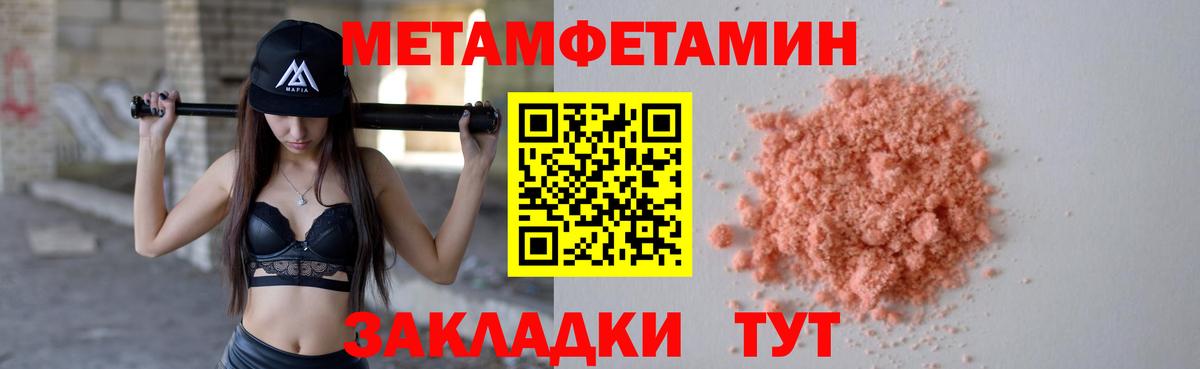 МЕТАМФЕТАМИН Methamphetamine Рязань