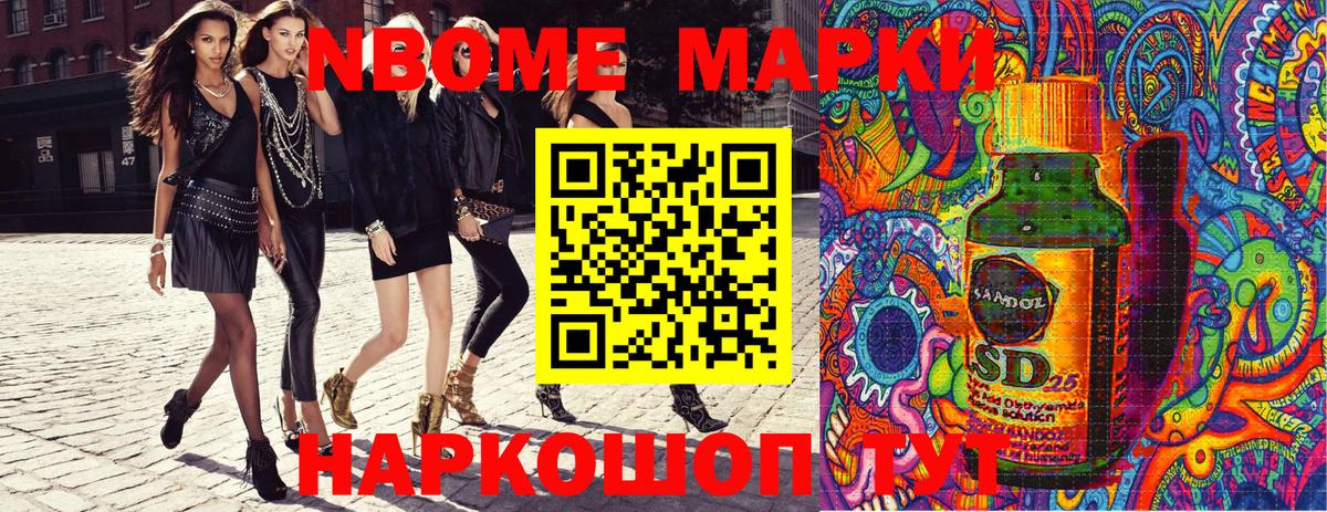 Наркотические марки 1500мкг Рязань